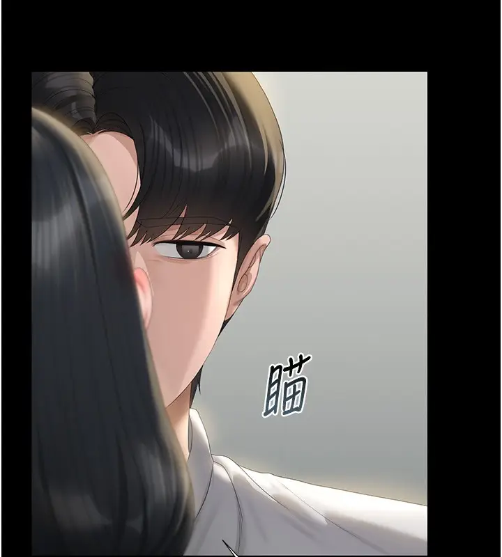 漫画《猎艳管理员》第26话第47张图