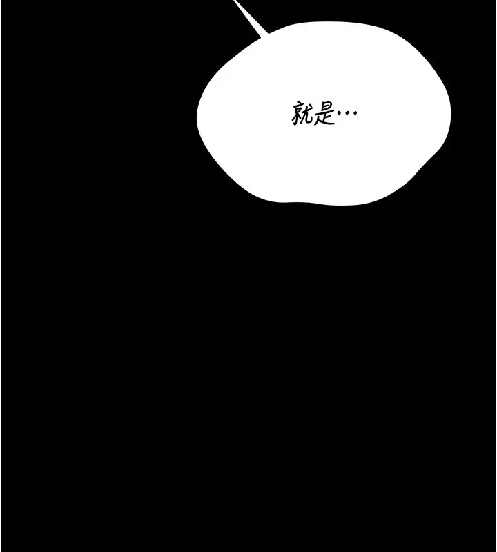 漫画《猎艳管理员》第26话第48张图