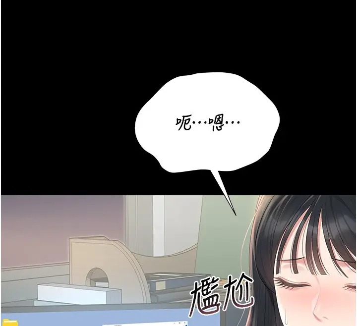 漫画《猎艳管理员》第26话第49张图