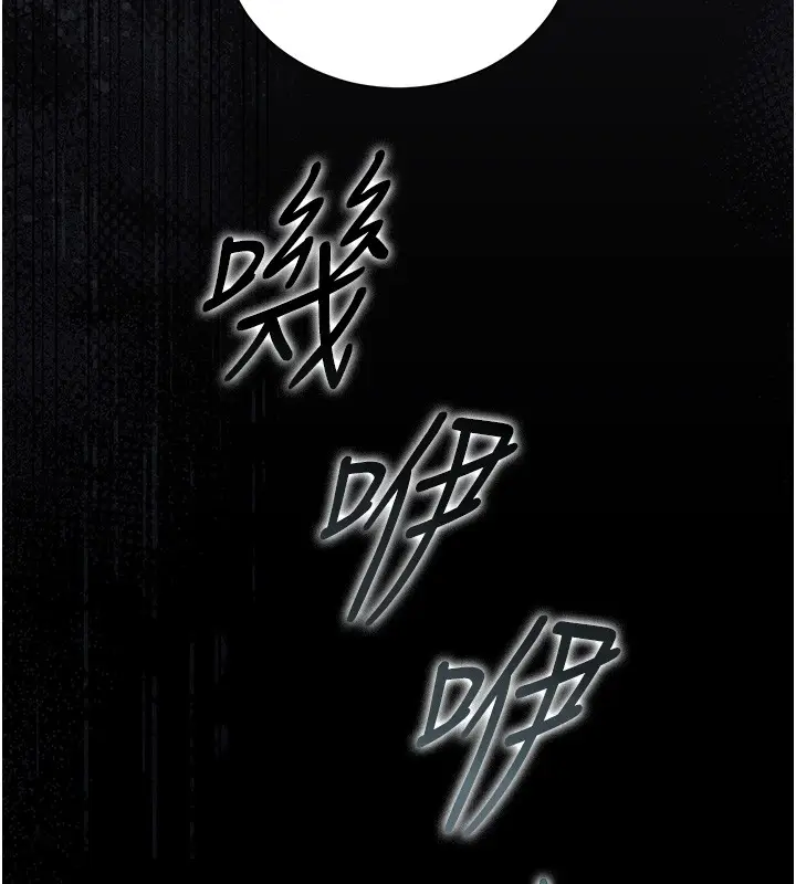 漫画《猎艳管理员》第26话第5张图