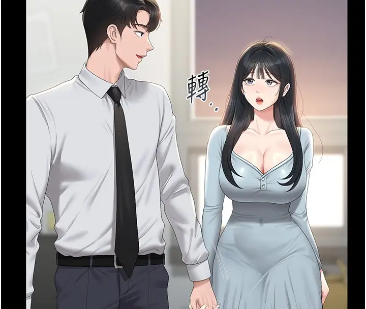 漫画《猎艳管理员》第26话第54张图
