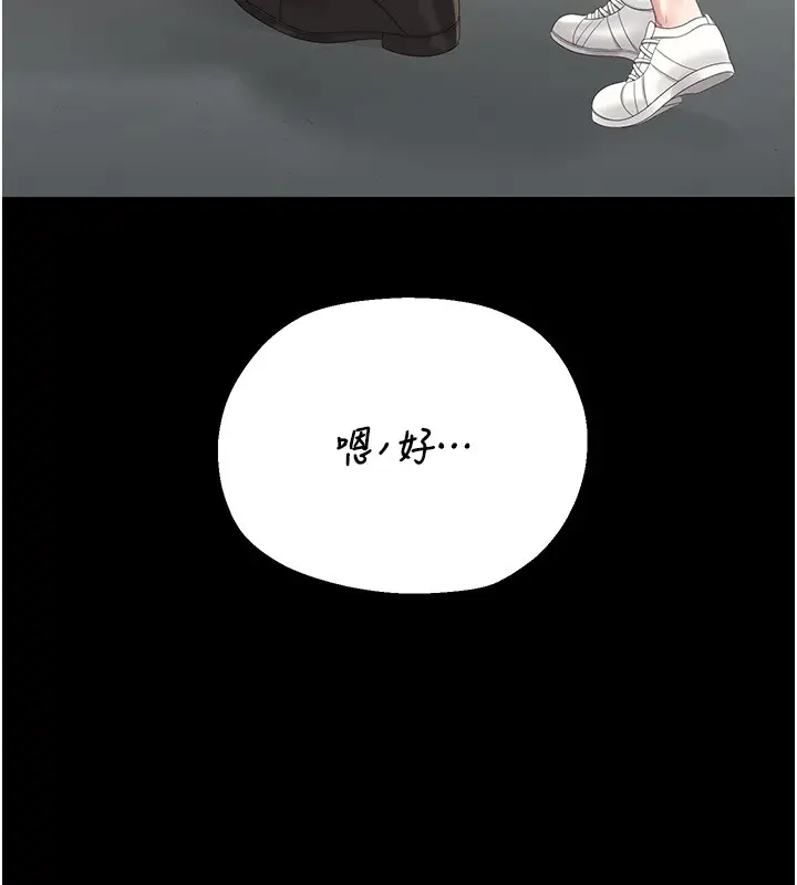 漫画《猎艳管理员》第26话第57张图
