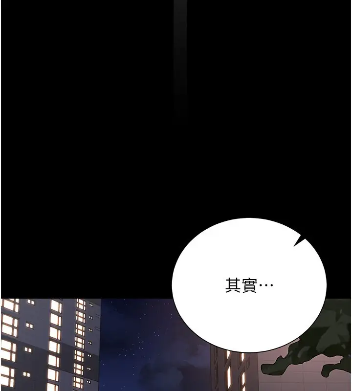 漫画《猎艳管理员》第26话第59张图