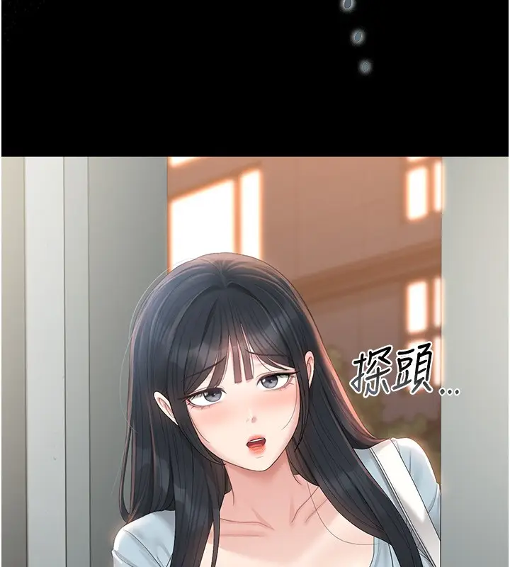 漫画《猎艳管理员》第26话第6张图