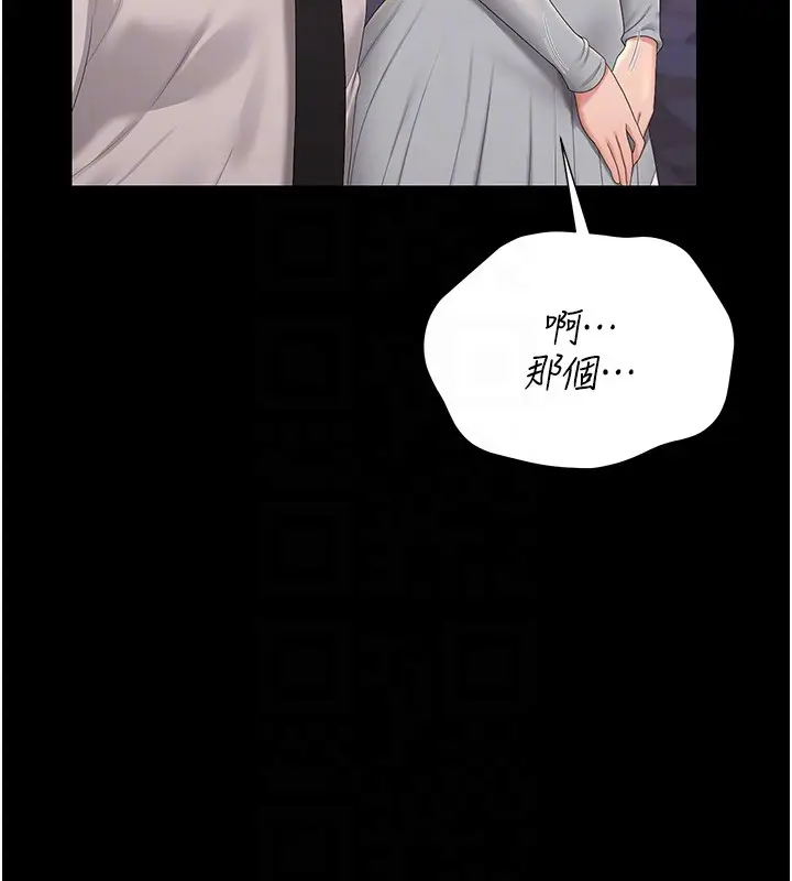 漫画《猎艳管理员》第26话第63张图