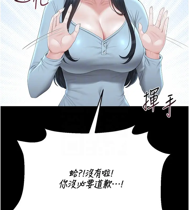 漫画《猎艳管理员》第26话第65张图
