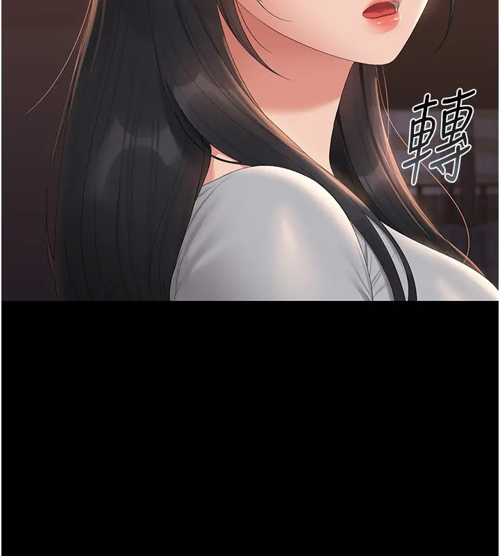 漫画《猎艳管理员》第26话第76张图