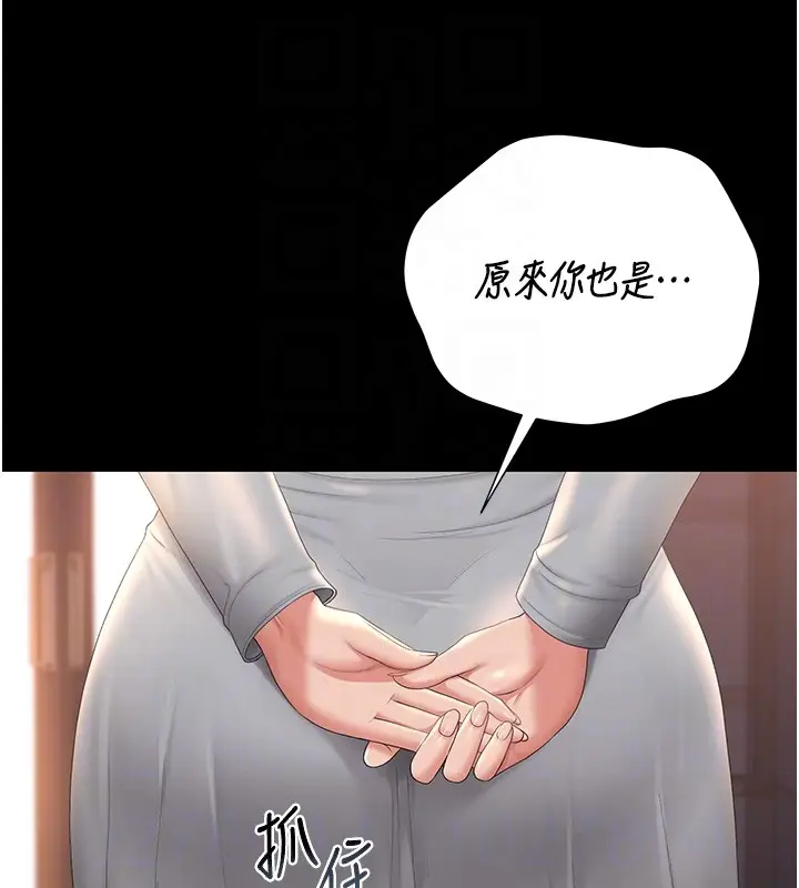 漫画《猎艳管理员》第26话第86张图