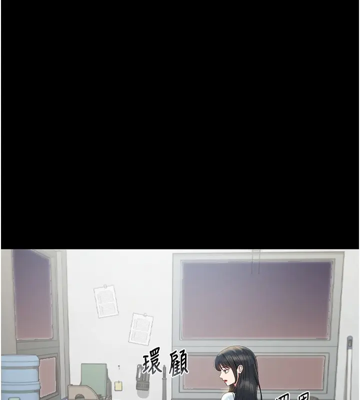 漫画《猎艳管理员》第26话第9张图