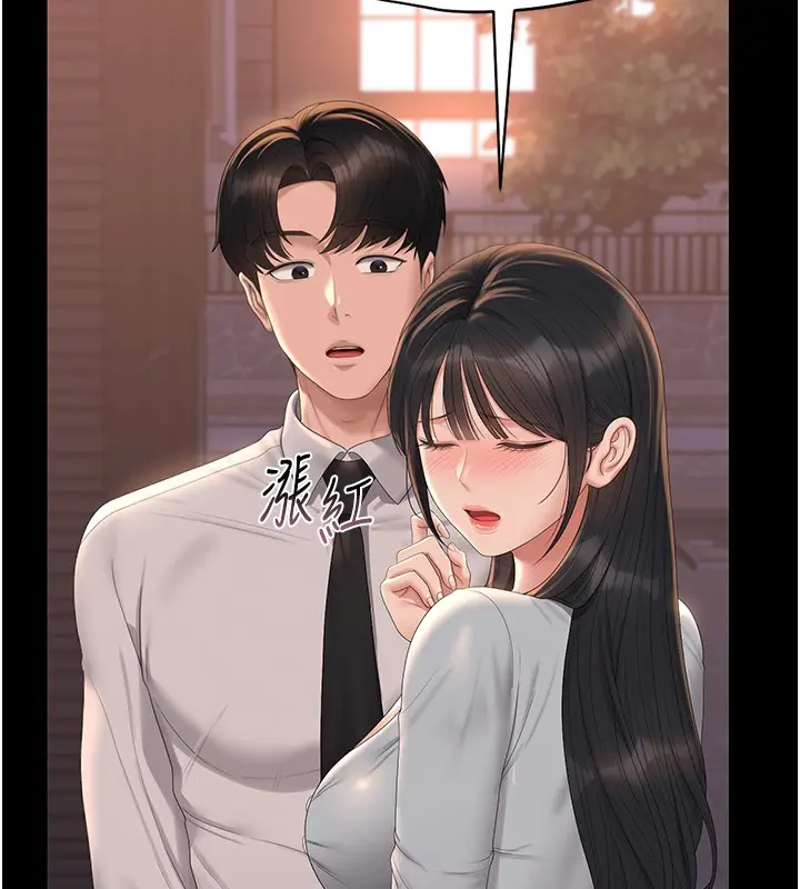 漫画《猎艳管理员》第26话第92张图
