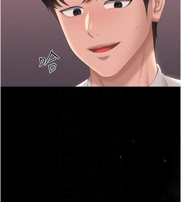 漫画《猎艳管理员》第26话第95张图