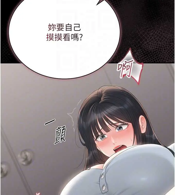 漫画《猎艳管理员》第27话第103张图