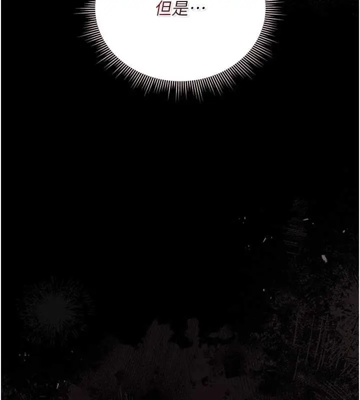 漫画《猎艳管理员》第27话第114张图