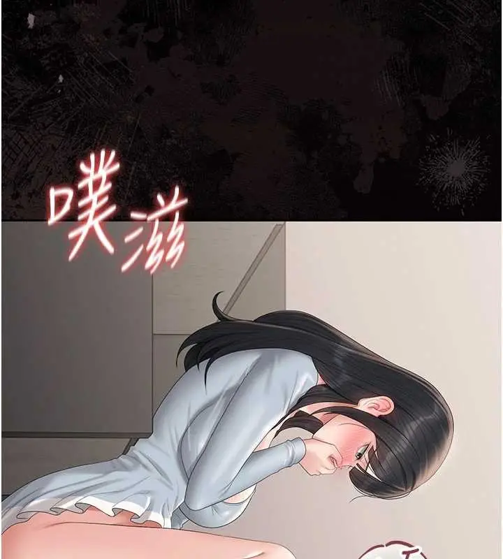 漫画《猎艳管理员》第27话第115张图