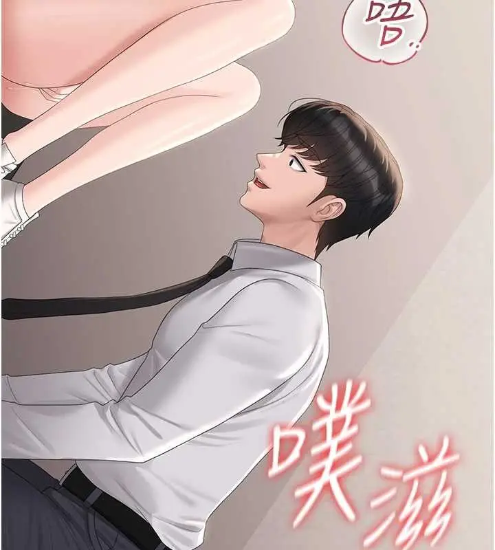 漫画《猎艳管理员》第27话第116张图