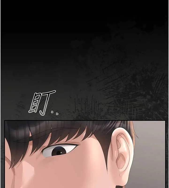 漫画《猎艳管理员》第27话第119张图