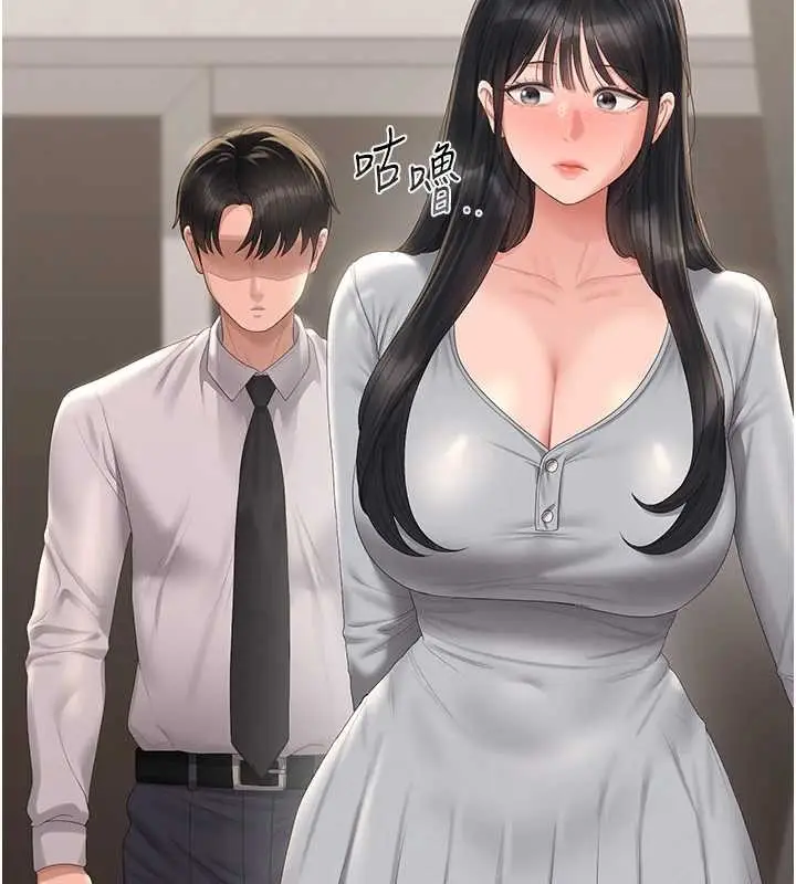 漫画《猎艳管理员》第27话第13张图