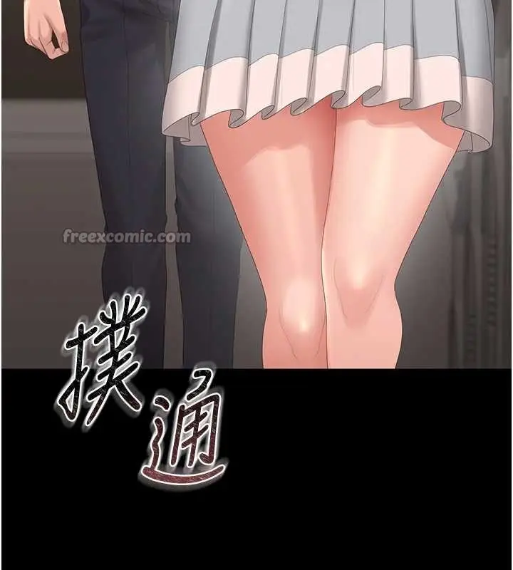 漫画《猎艳管理员》第27话第14张图