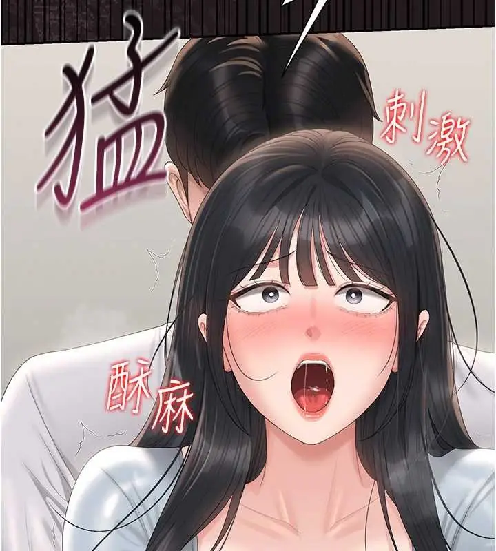 漫画《猎艳管理员》第27话第143张图