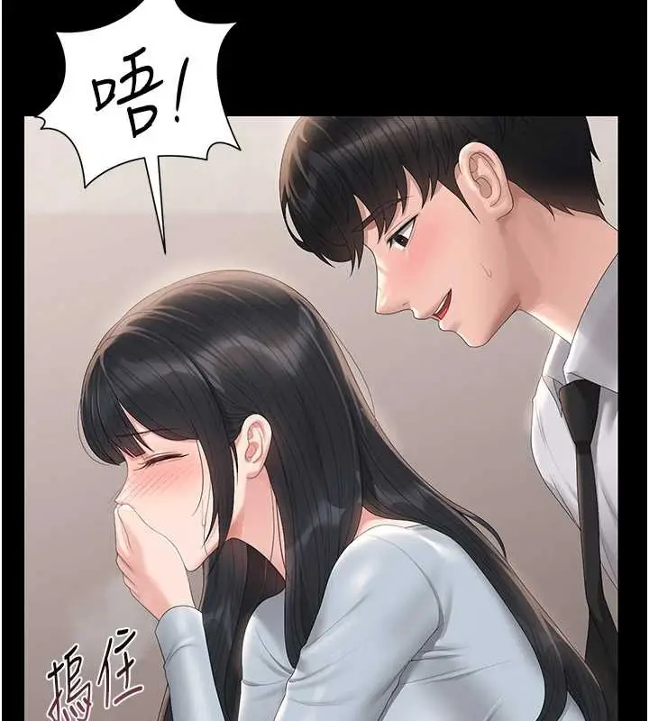 漫画《猎艳管理员》第27话第147张图