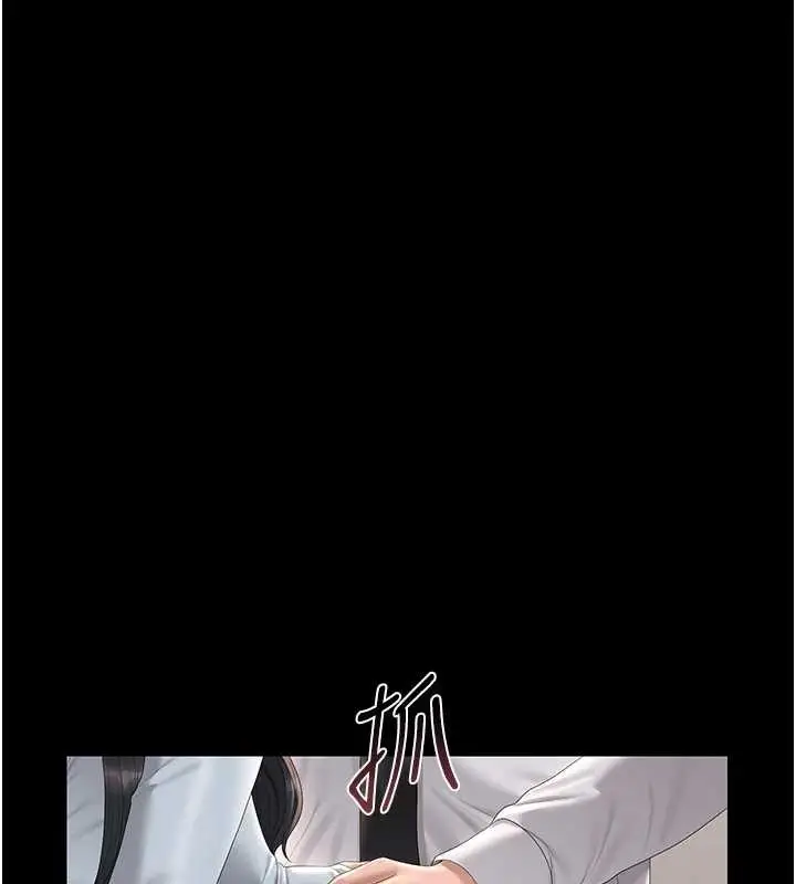 漫画《猎艳管理员》第27话第149张图
