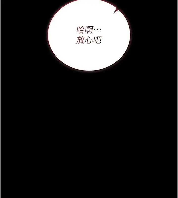 漫画《猎艳管理员》第27话第151张图
