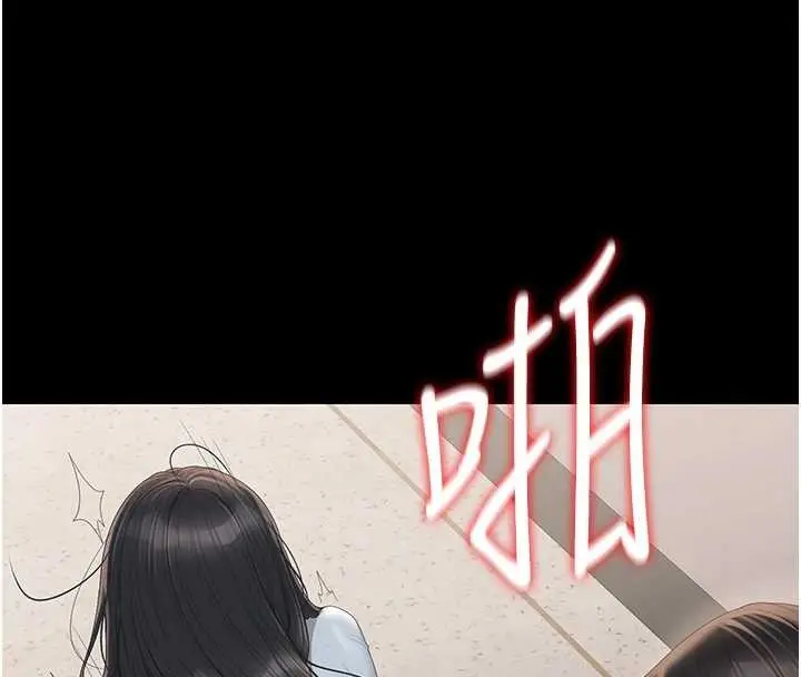 漫画《猎艳管理员》第27话第152张图