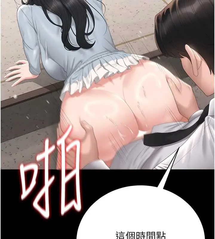 漫画《猎艳管理员》第27话第153张图