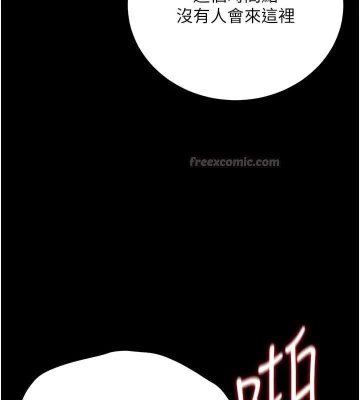 漫画《猎艳管理员》第27话第154张图