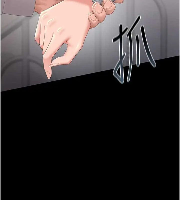 漫画《猎艳管理员》第27话第17张图