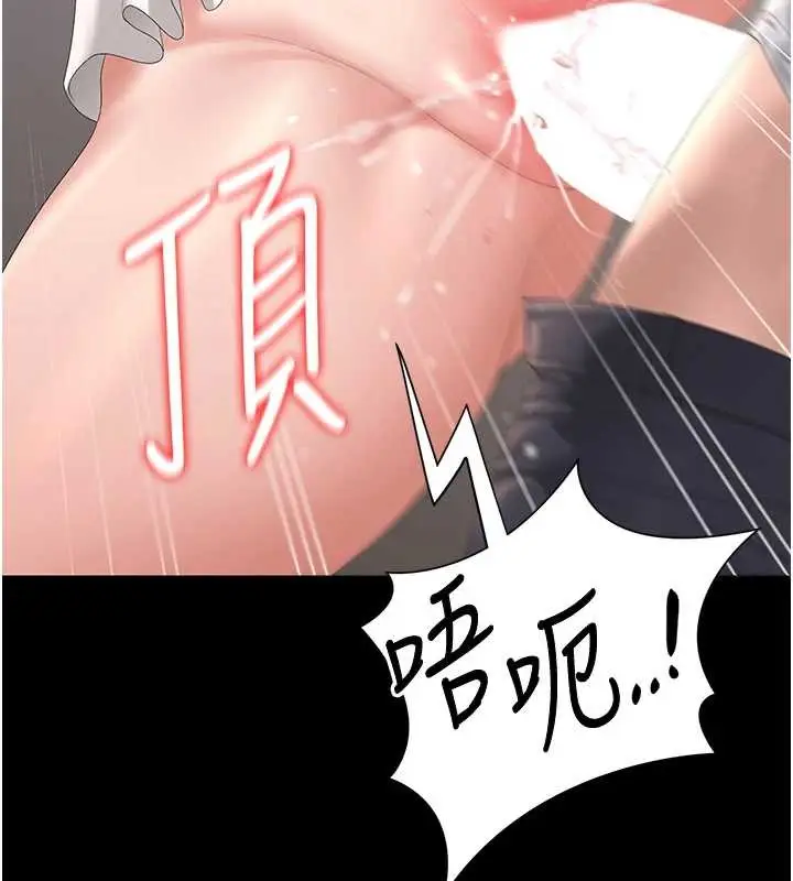 漫画《猎艳管理员》第27话第172张图
