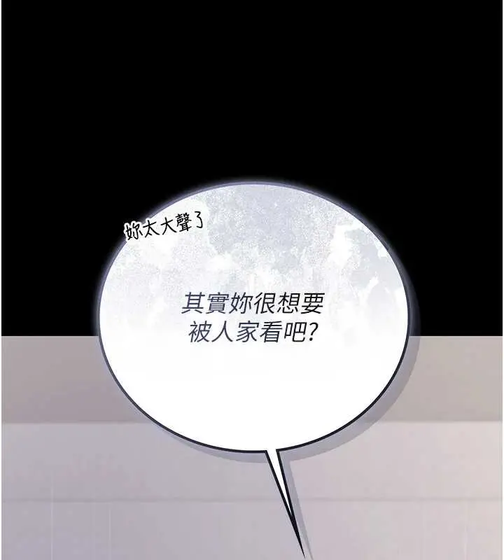 漫画《猎艳管理员》第27话第176张图