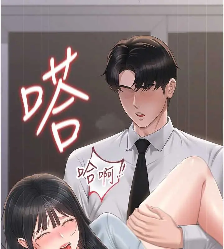 漫画《猎艳管理员》第27话第177张图
