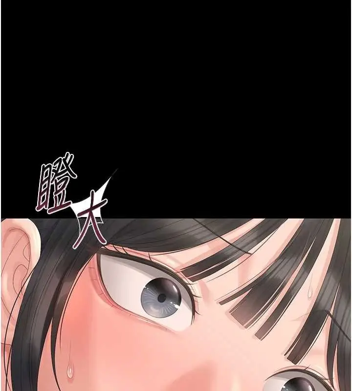 漫画《猎艳管理员》第27话第18张图