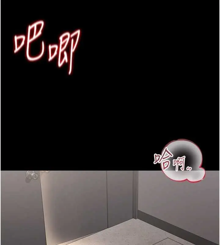 漫画《猎艳管理员》第27话第181张图