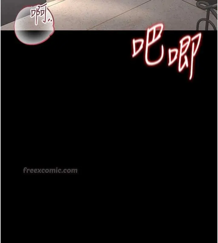 漫画《猎艳管理员》第27话第182张图