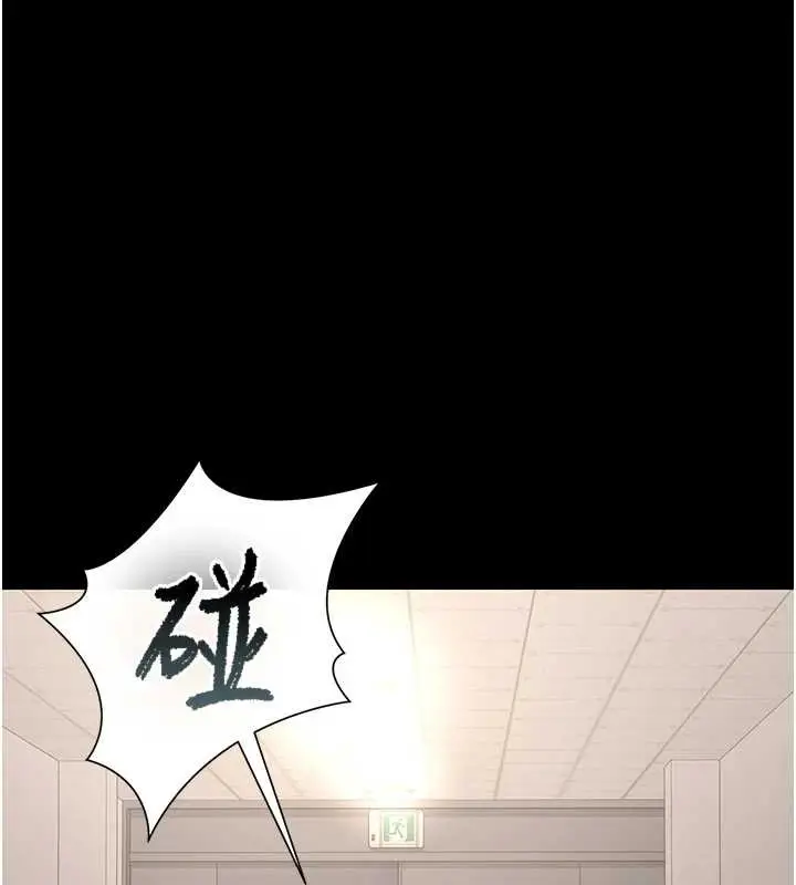 漫画《猎艳管理员》第27话第187张图