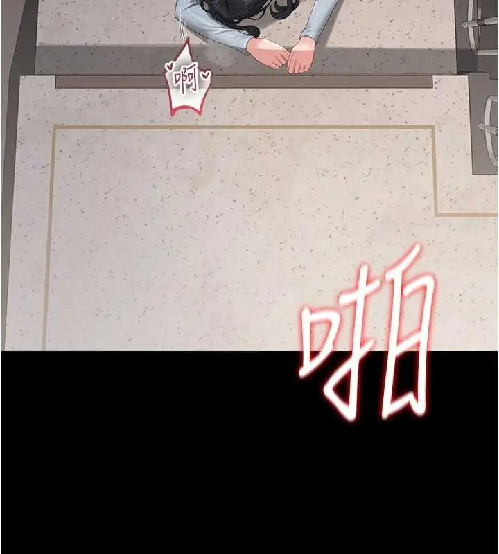 漫画《猎艳管理员》第27话第191张图