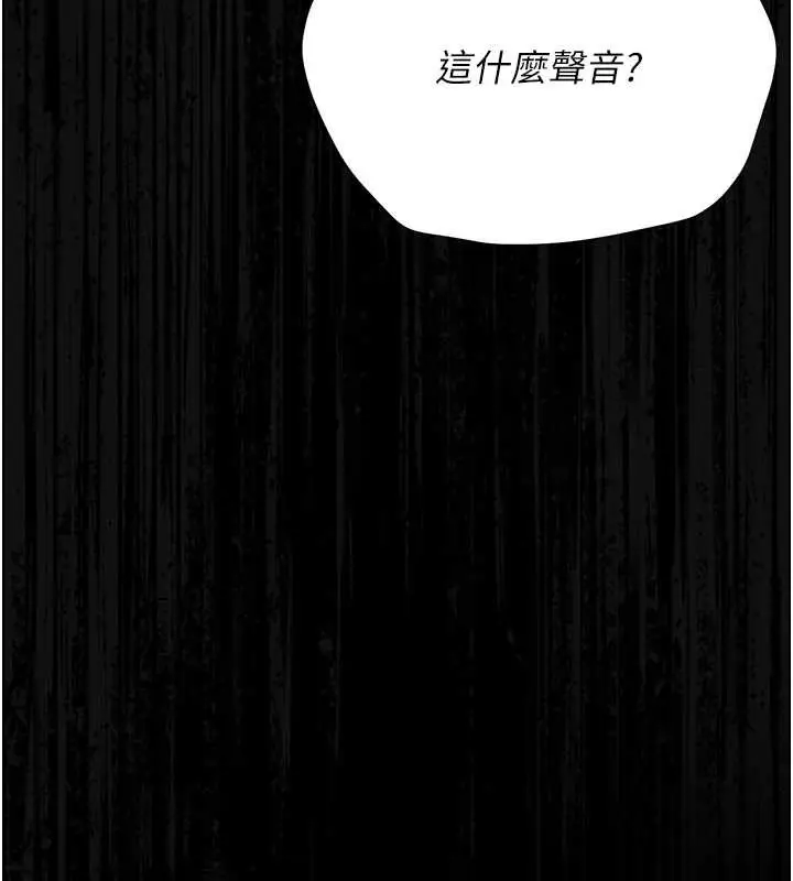 漫画《猎艳管理员》第27话第194张图