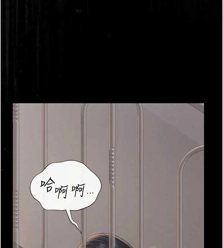 漫画《猎艳管理员》第27话第195张图