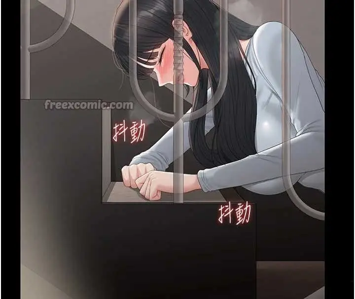 漫画《猎艳管理员》第27话第196张图
