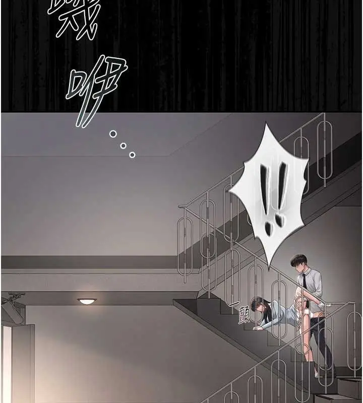 漫画《猎艳管理员》第27话第198张图
