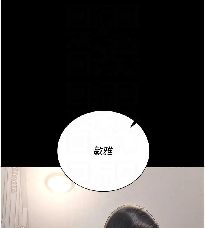 漫画《猎艳管理员》第27话第20张图
