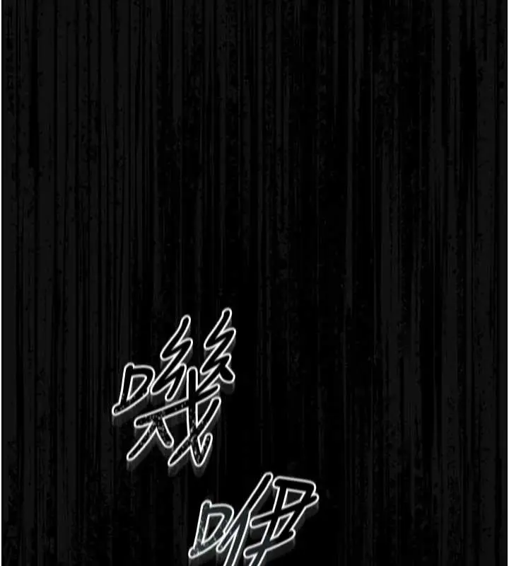 漫画《猎艳管理员》第27话第200张图