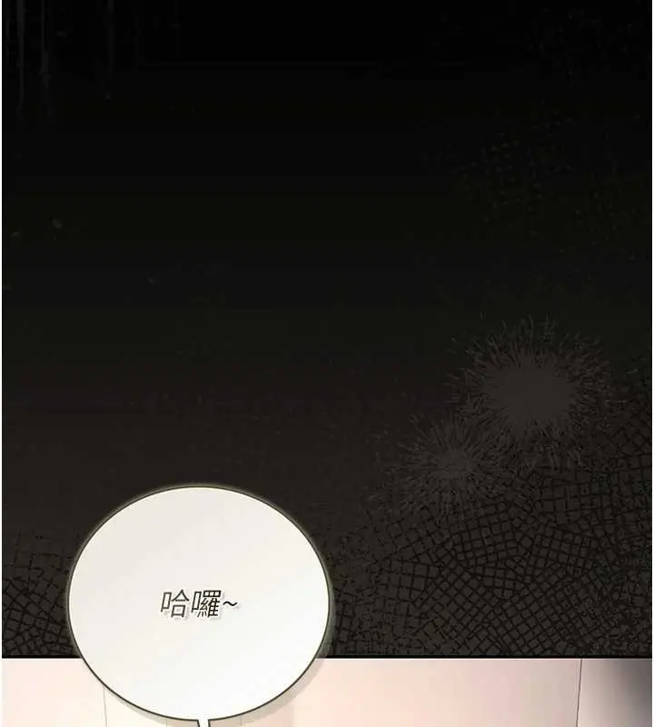 漫画《猎艳管理员》第27话第204张图