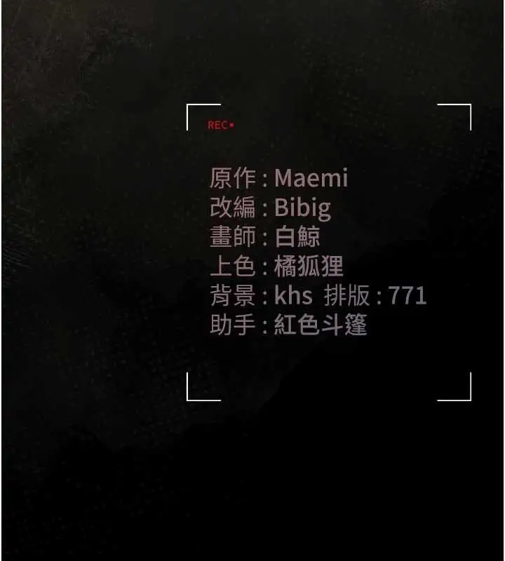 漫画《猎艳管理员》第27话第208张图