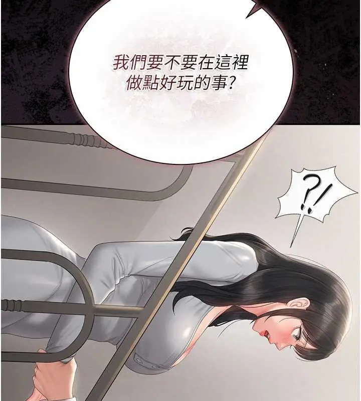 漫画《猎艳管理员》第27话第24张图