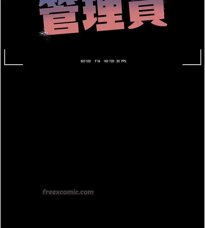 漫画《猎艳管理员》第27话第28张图