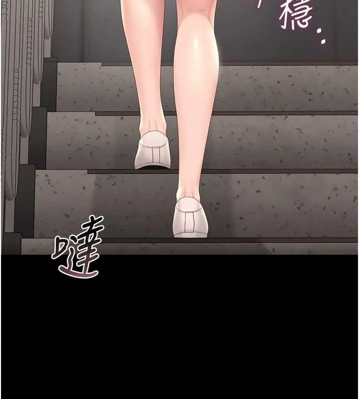 漫画《猎艳管理员》第27话第3张图