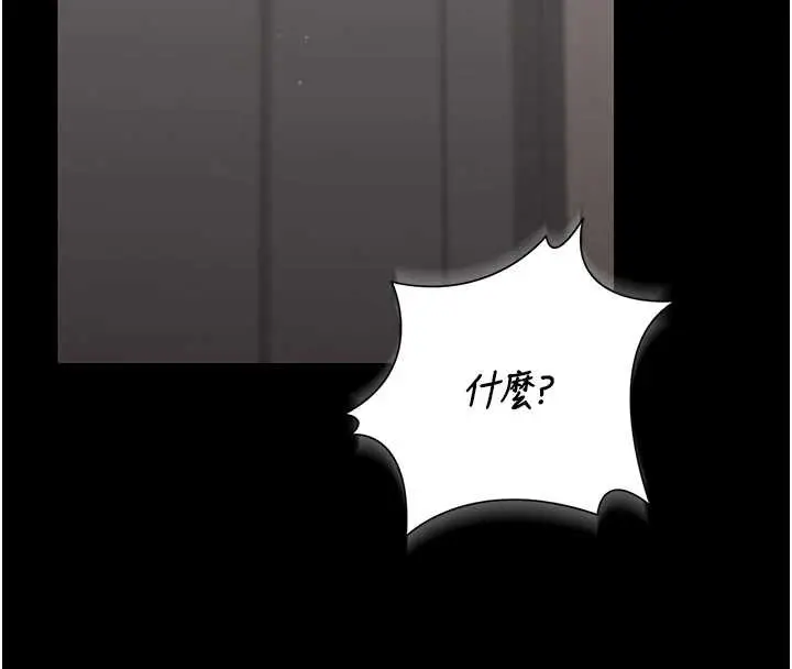 漫画《猎艳管理员》第27话第30张图